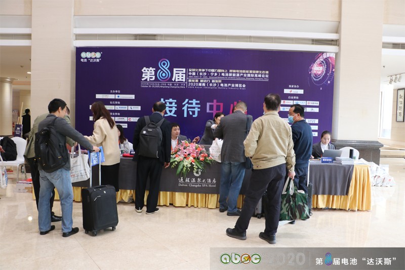 ABEC 2020論壇暨展會(huì)嘉賓26日?qǐng)?bào)到