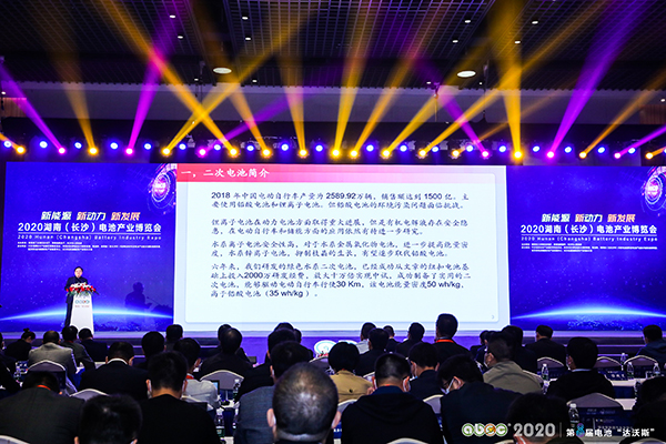 ABEC 2020│第8屆電池“達沃斯”論壇現場