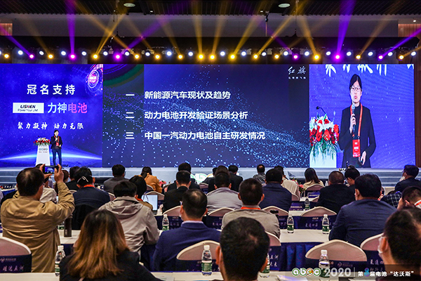 ABEC 2020│第8屆電池“達(dá)沃斯”論壇現(xiàn)場