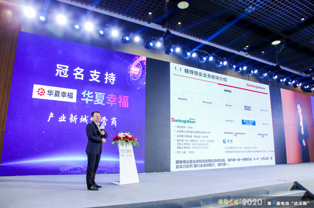 江西贛鋒鋰業股份有限公司副總裁劉明 江西贛鋒鋰業股份有限公司副總裁劉明