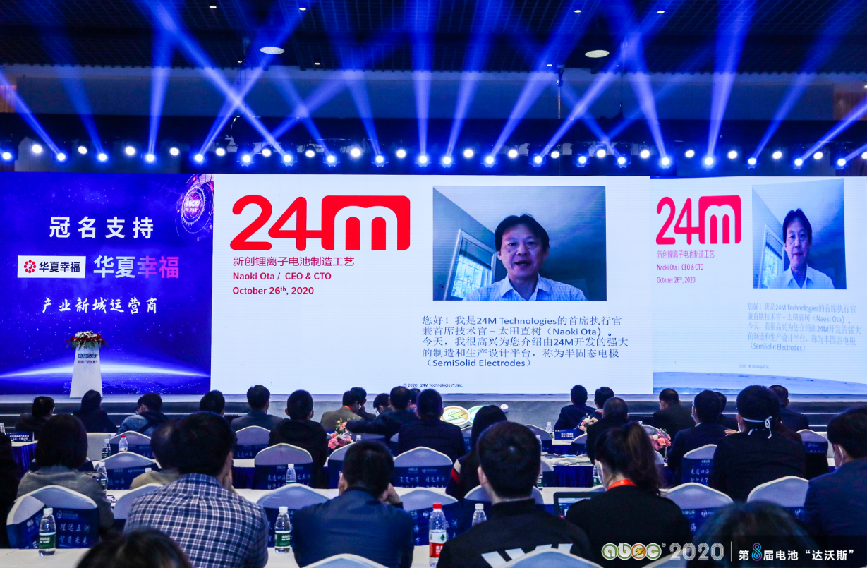 24M公司CEO Nancy 24M公司CEO Nancy