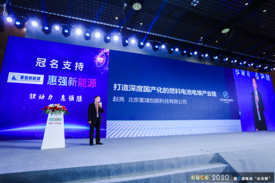 ABEC 2020│第8屆電池“達(dá)沃斯”論壇現(xiàn)場(chǎng)