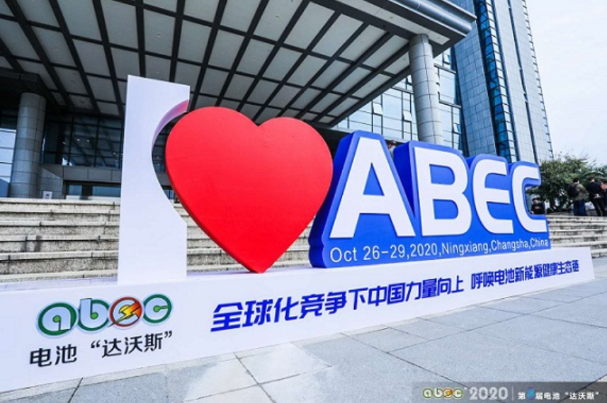 新能源汽車,動力電池,ABEC 2020 新能源汽車,動力電池,ABEC 2020