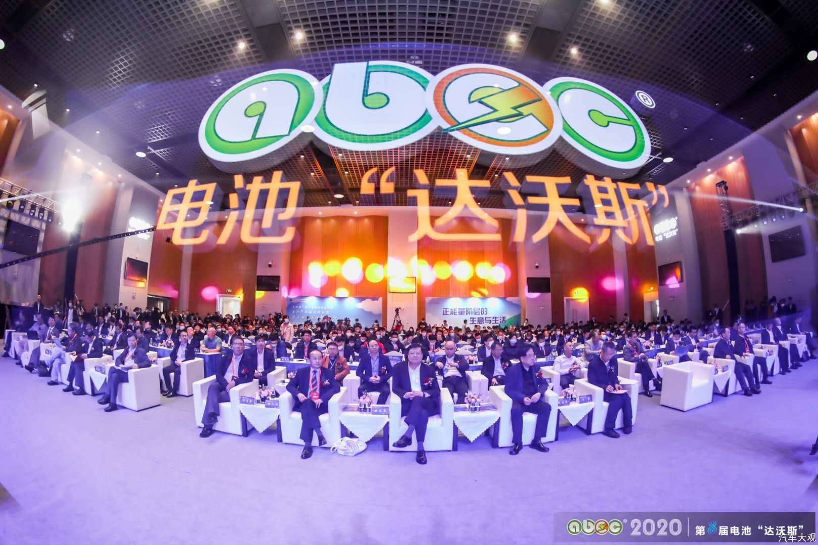 新能源汽車,動力電池,ABEC 2020