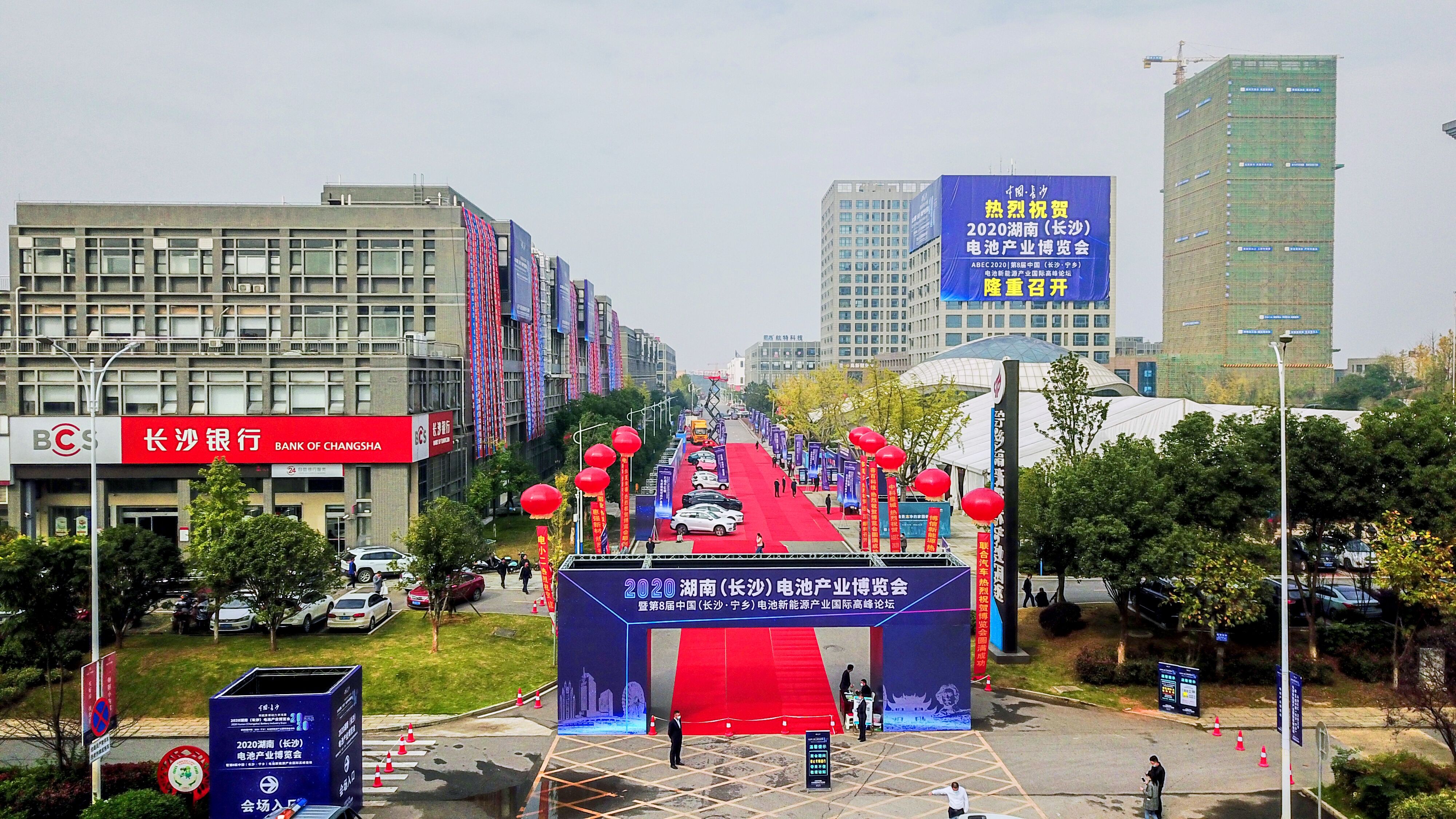 2020湖南（長(zhǎng)沙）電池產(chǎn)業(yè)博覽會(huì)