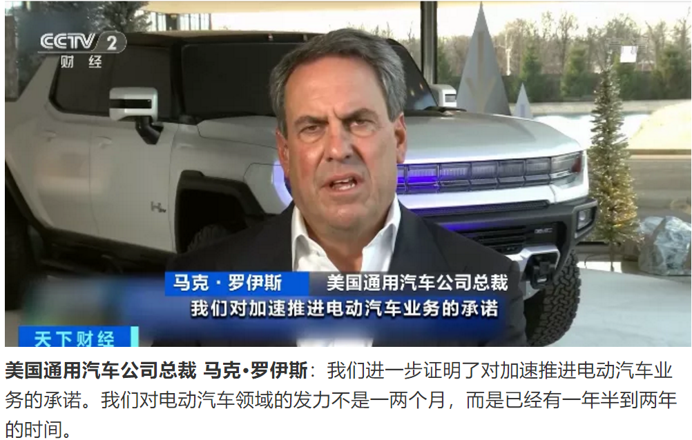 通用汽車,電動汽車,新能源