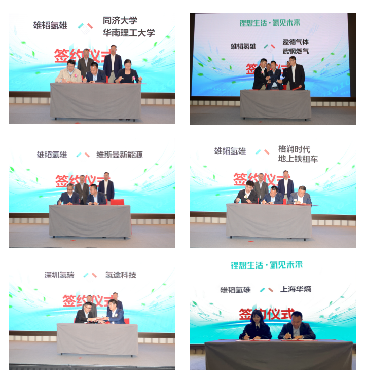 雄韜股份發(fā)布燃料電池新品 雄韜氫瑞與金華氫途簽訂戰(zhàn)略協(xié)議