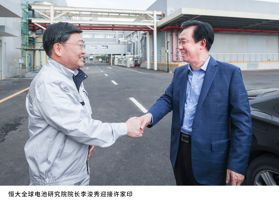 許家印視察恒大全球電池研究院,頂配科研強陣容靠譜嗎? 許家印視察恒大全球電池研究院,頂配科研強陣容靠譜嗎?