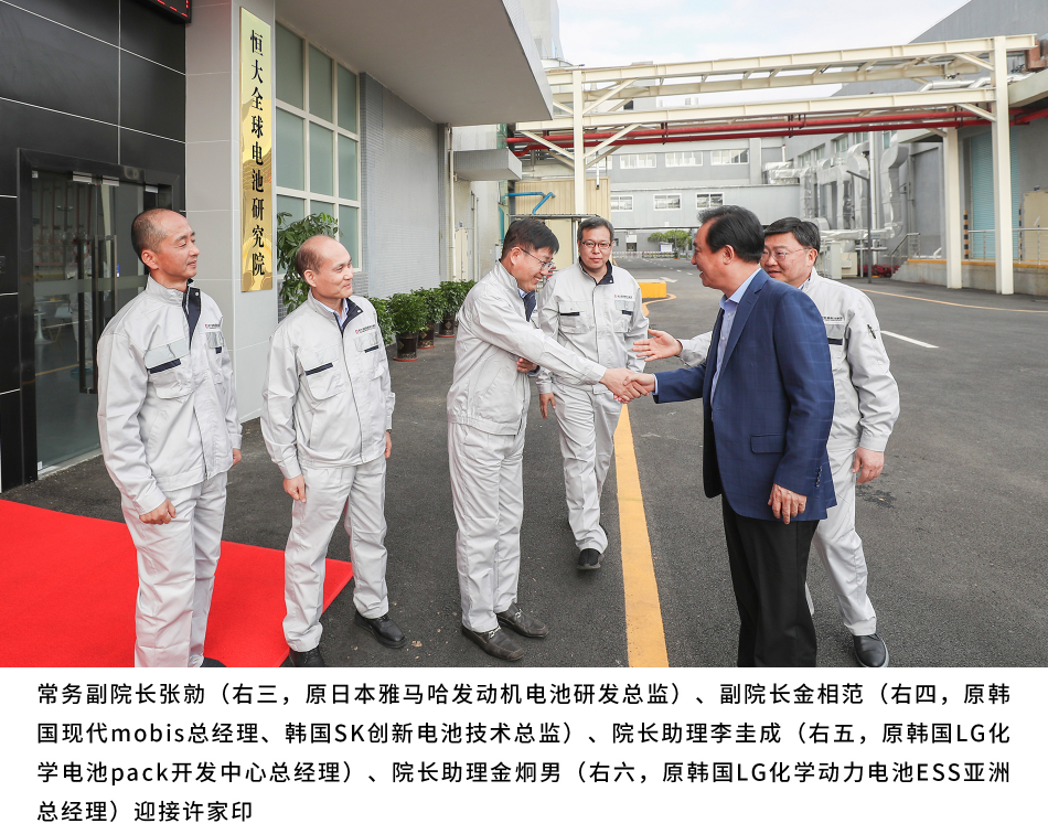 許家印視察恒大全球電池研究院,頂配科研強陣容靠譜嗎? 許家印視察恒大全球電池研究院,頂配科研強陣容靠譜嗎?