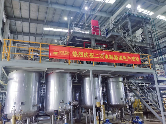 中化藍天鋰離子電池電解液項目試生產成功