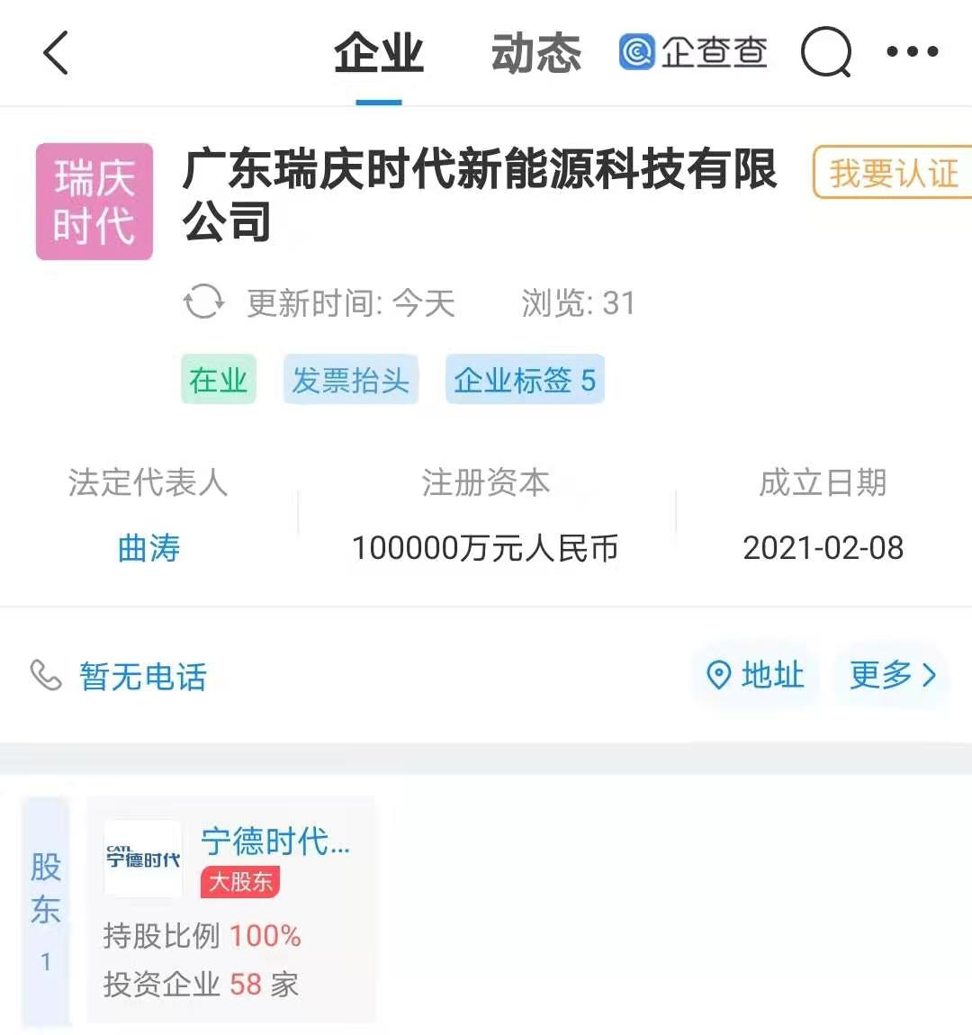 寧德時(shí)代,鋰電池,動(dòng)力電池