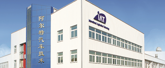 圖片來源:阿爾特官網 圖片來源:阿爾特官網