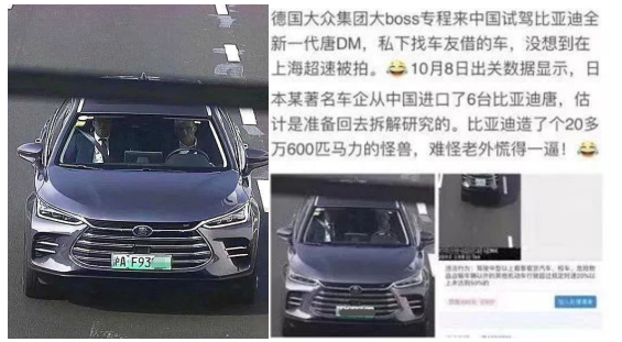 大眾集團前CEO穆勒悄悄試駕比亞迪唐DM