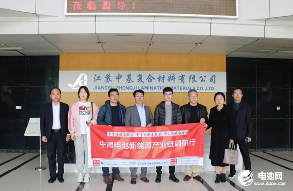 2021年中國電池新能源產(chǎn)業(yè)鏈調(diào)研團一行參觀考察江蘇中基 2021年中國電池新能源產(chǎn)業(yè)鏈調(diào)研團一行參觀考察江蘇中基