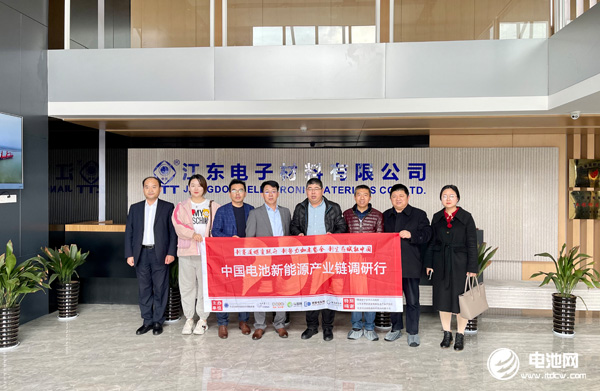 2021年中國電池新能源產(chǎn)業(yè)鏈調(diào)研團一行參觀考察江東電子 2021年中國電池新能源產(chǎn)業(yè)鏈調(diào)研團一行參觀考察江東電子