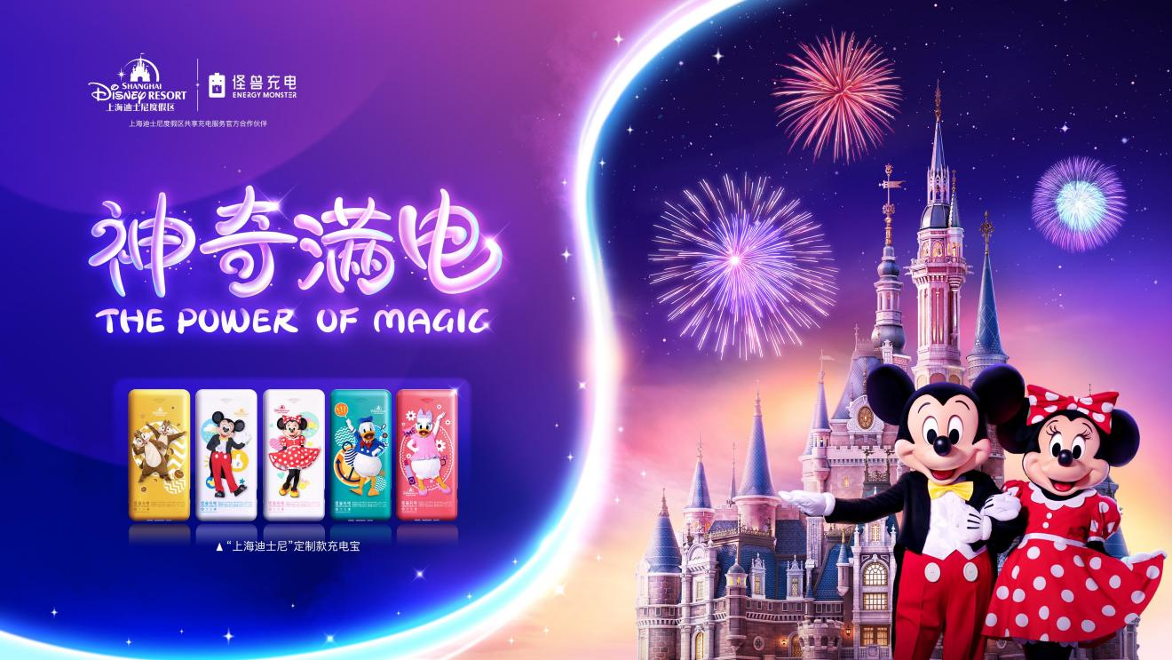 怪獸充電官網資料圖片