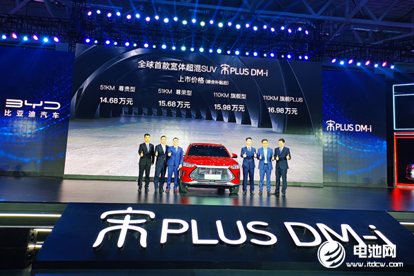 比亞迪刀片電池車型與產能雙雙擴展 DM-i超級混動又一款車型上市