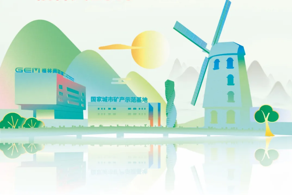 格林美,三元前驅體,四氧化三鈷,電池回收