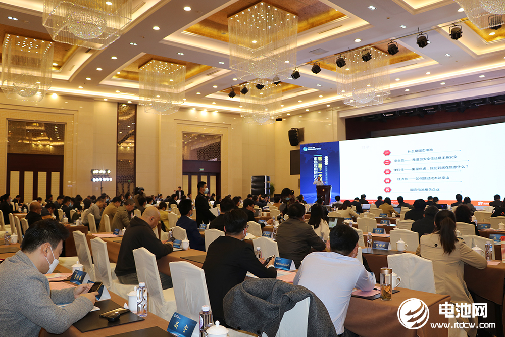 固態(tài)電池,楊誠笑,2021研討會,天風證券