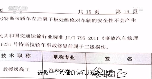 “失控”的特斯拉！智能汽車的新維權(quán)之路該何去何從？