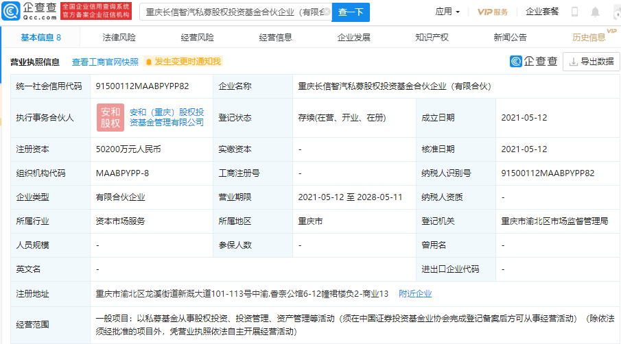 長安汽車,新能源,智能網(wǎng)聯(lián)