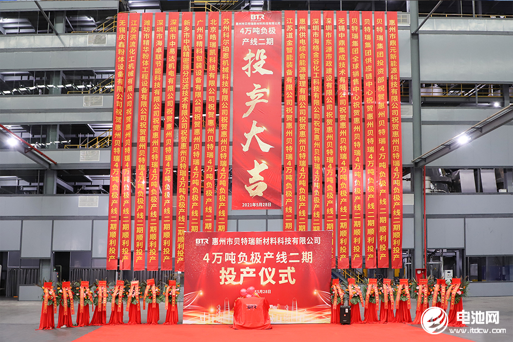 貝特瑞,石墨烯,負極材料