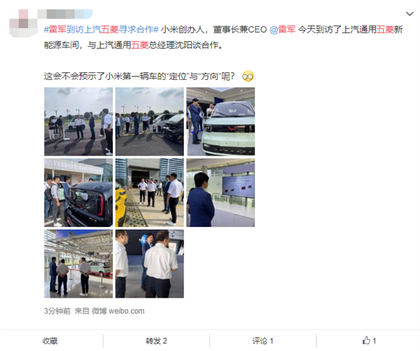 雷軍到訪上汽通用五菱！網(wǎng)友：年輕人的第一輛小米EV來了
