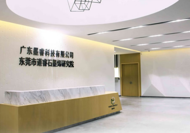 石墨烯新銳企業獲碧桂園數千萬投資 已經歷5輪融資