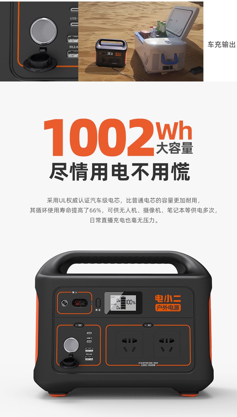 電小二戶外電源1000W大功率220V移動(dòng)電源