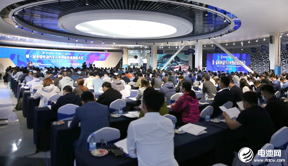 第一屆中國電動汽車充電設施技術創新大會 第一屆中國電動汽車充電設施技術創新大會