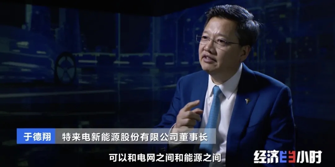 電動(dòng)汽車將變“充電寶”，能充電也能放電？！還能賺錢？