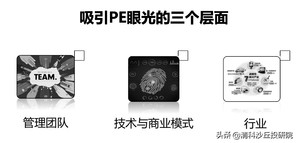 東方富海陳瑋：未來十年 中國創投將迎來“三大機會”！