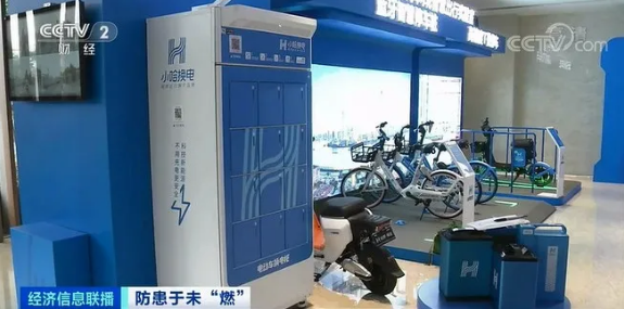 電動自行車,換電,充電