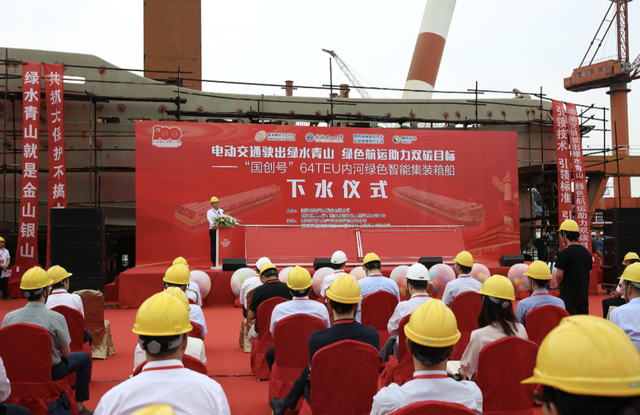 首艘國產內河純電池動力集裝箱船正式下水 首艘國產內河純電池動力集裝箱船正式下水