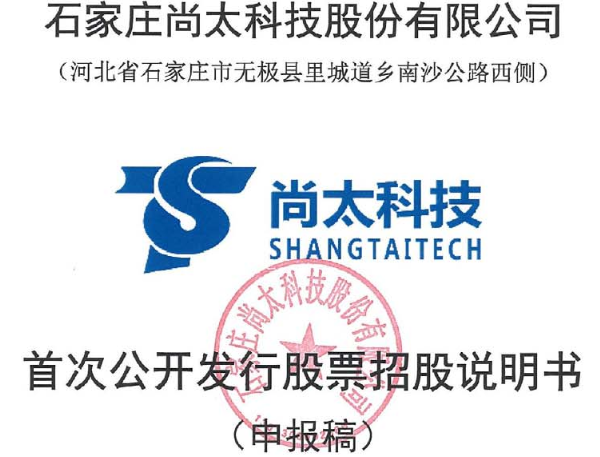 尚太科技,負(fù)極材料,石墨負(fù)極材料