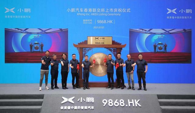 小鵬汽車(chē)