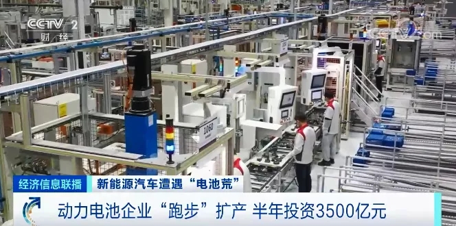 “電池荒”來襲！車企CEO蹲點兒“搶”貨！一場爭奪戰悄然打響！