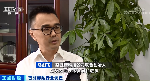 智能穿戴,消費(fèi)類電子,物聯(lián)網(wǎng)