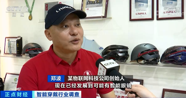 智能穿戴,消費(fèi)類電子,物聯(lián)網(wǎng)