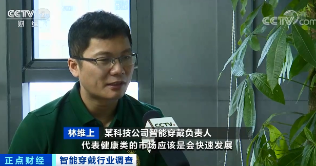 智能穿戴,消費(fèi)類電子,物聯(lián)網(wǎng)