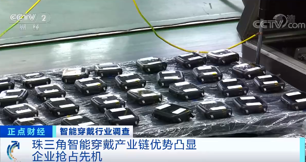 智能穿戴,消費(fèi)類電子,物聯(lián)網(wǎng)