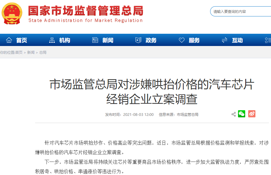 市場監(jiān)管總局