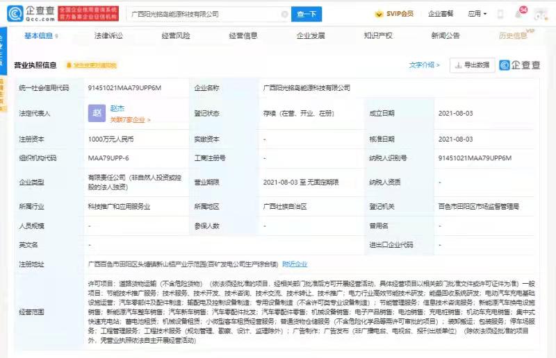 吉利科技在廣西成立新公司 經(jīng)營范圍含能量回收系統(tǒng)研發(fā)等
