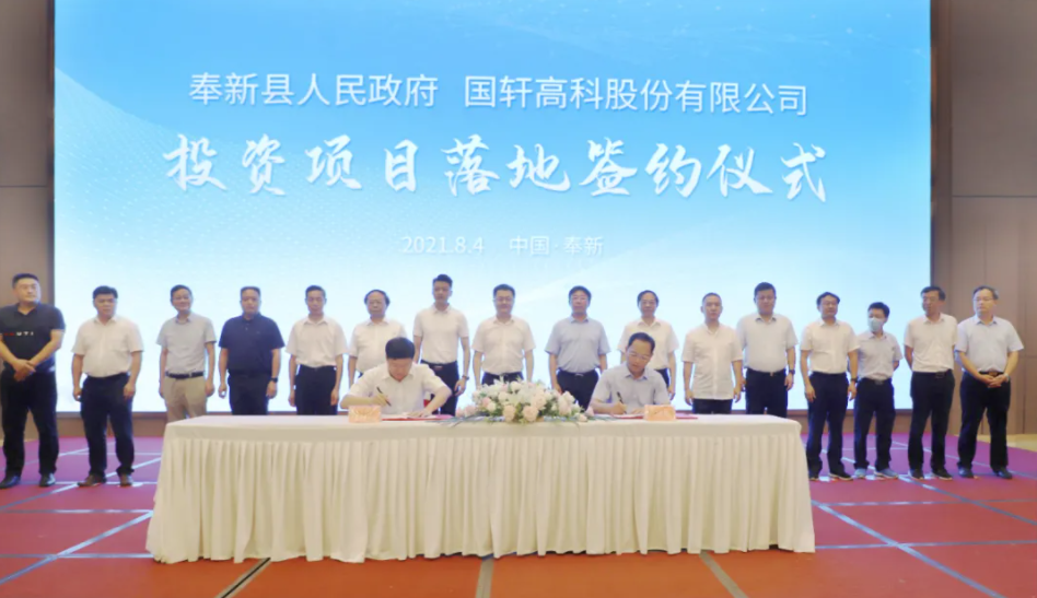 圖片來源：國軒高科