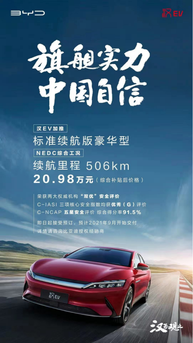 7月銷量破5萬輛！比亞迪創新能源乘用車月銷“新紀錄”