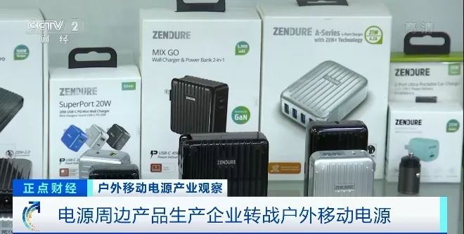 “戶外電源”賣爆了！火到沒庫存！“充電寶”企業紛紛轉戰生產它！到底是干啥的？