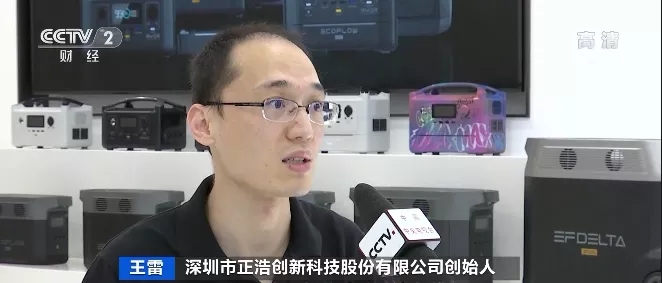 “戶外電源”賣爆了！火到沒庫存！“充電寶”企業紛紛轉戰生產它！到底是干啥的？