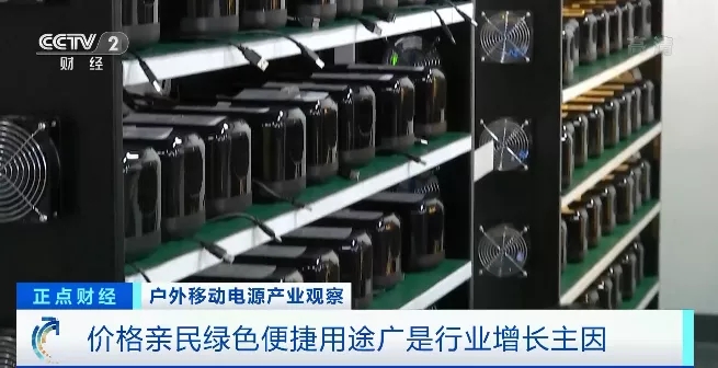 “戶外電源”賣爆了！火到沒庫存！“充電寶”企業紛紛轉戰生產它！到底是干啥的？