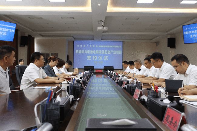 航盛新能源年產2萬噸電解液及配套產業項目落戶貴陽息烽 航盛新能源年產2萬噸電解液及配套產業項目落戶貴陽息烽