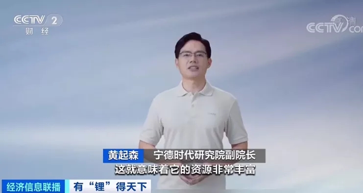 全球碳中和布局的核心資源，有“鋰”得天下？